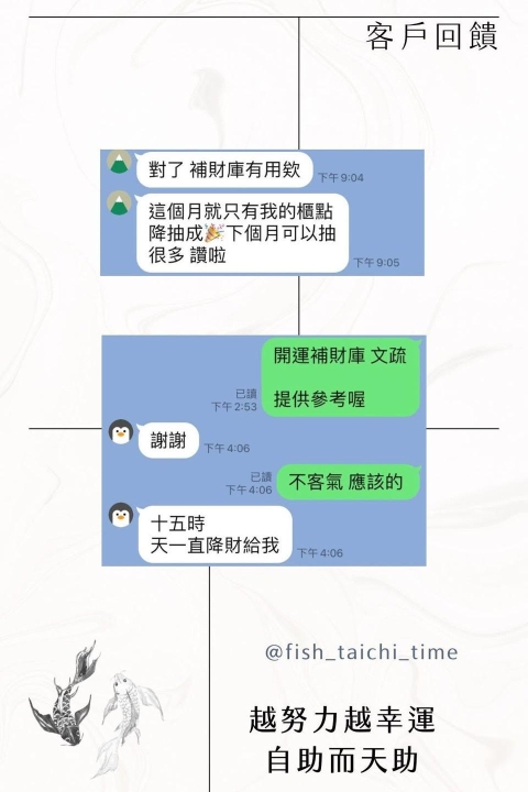 真實案例回饋