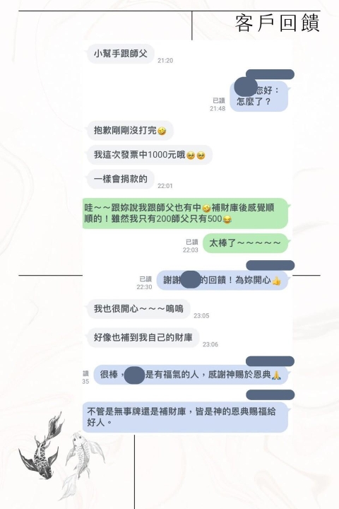 真實案例回饋