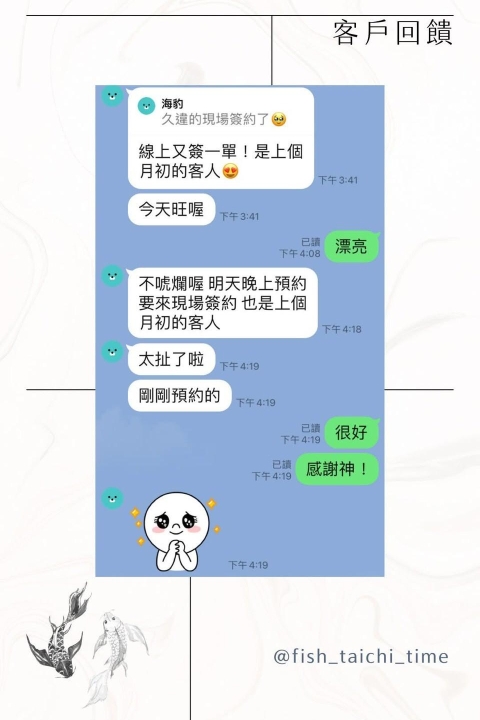 真實案例回饋