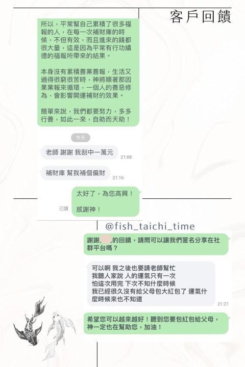 真實案例回饋