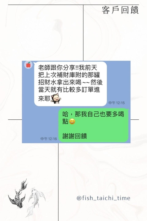 真實案例回饋