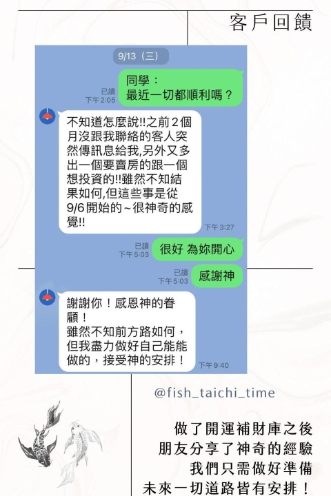 真實案例回饋